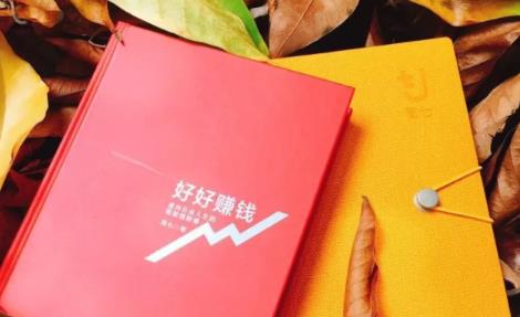 简七《好好赚钱》:通往自由人生的极简理财(全套课程)-聚富社