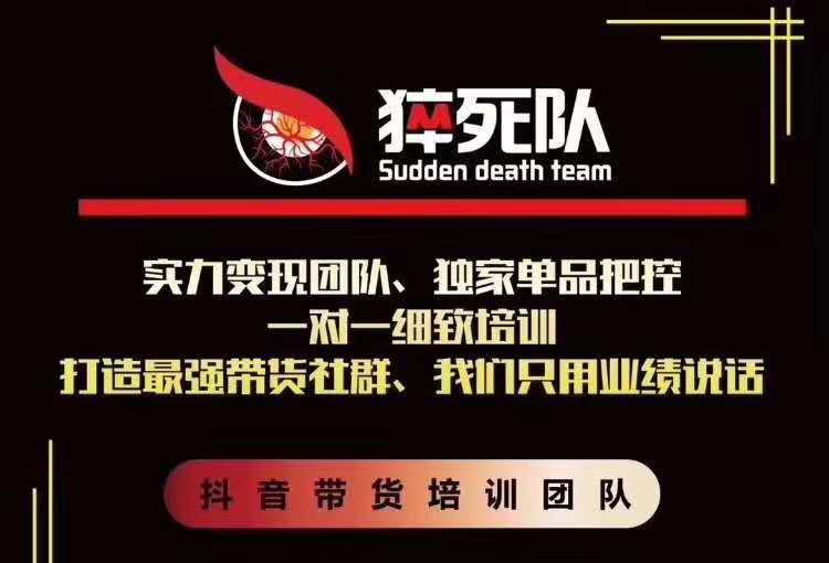 猝死队抖音短视频培训6.22最新课程:新品贝壳鞋最新玩法+最新破不适宜公开-聚富社