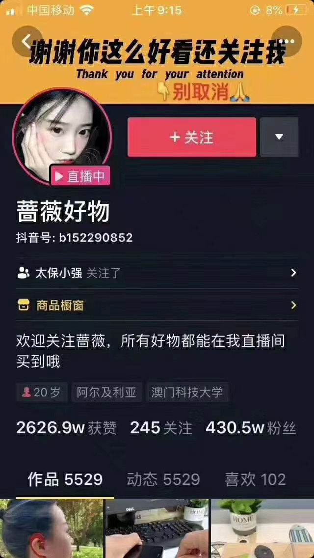 爆抖联盟蔷薇好物连怼100技术,一天连怼上百个视频,单场直播平均带货30万玩法-聚富社