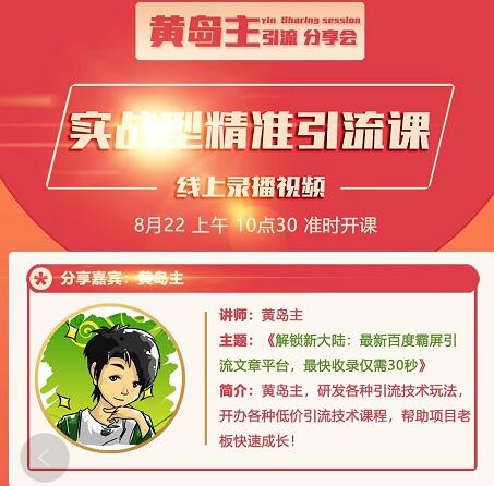 解锁新大陆：最新百度霸屏引流文章平台，最快收录仅需30秒-聚富社