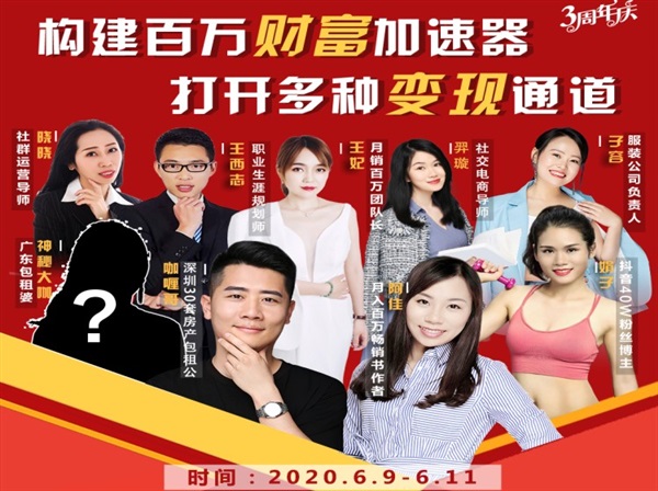 构建财富加速器,副业小白到持续变现月涨粉2000+,变现30万的方法技巧-聚富社