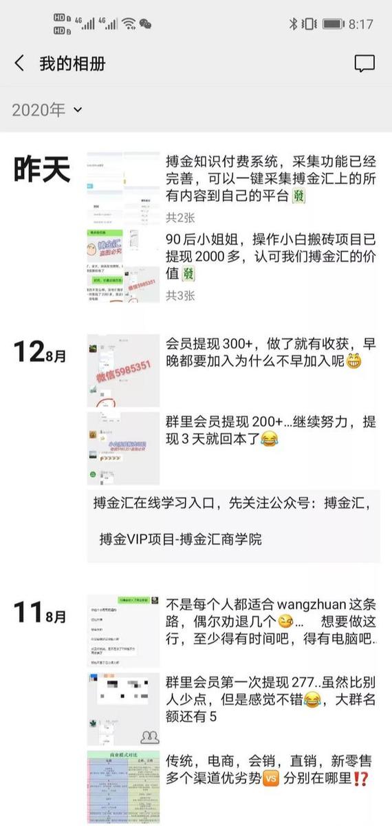 搏金汇小白无脑搬砖:宝妈在家兼职操作挂机赚钱-聚富社