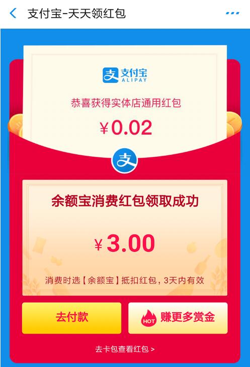 支付宝零撸项目:帮开通点子医保卡实现日赚200+-聚富社