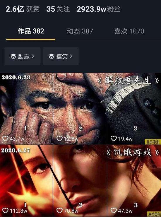 江南汇抖音影视号课程:影视起号号最新技术+影素视材搜方集法+视频剪辑技巧-聚富社