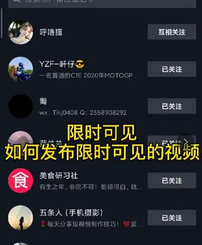 J总抖音【限时可见】技术,流量瞬爆新方法,不要错过哦!【价值1888】-聚富社