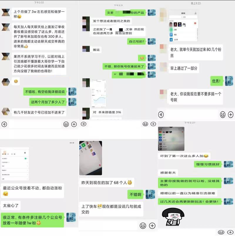 2020全网引流爆粉特训营:全面的平台升级玩法,引流爆粉200-500(七节课)-聚富社