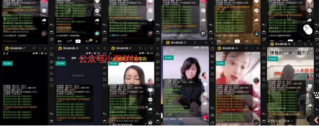 抖音挂机点赞自动赚钱项目深度评测-聚富社