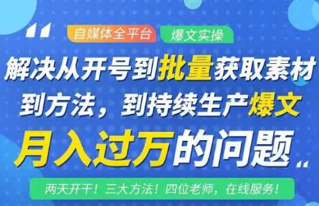 阿星全平台洗稿创收教程,批量获取素材的方法,持续生产爆文月入过万没问题-聚富社