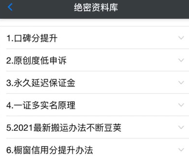 绝密资料库：抖音六大黑科技（独家分享更新）【价值198】-聚富社