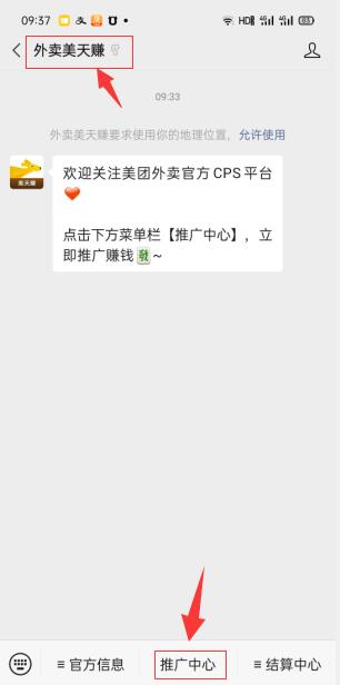 小淘学社:外卖CPS项目解析与评测-聚富社