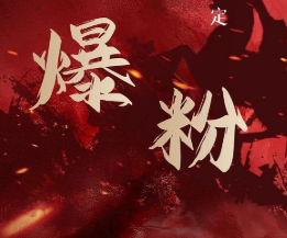 价值2000元的利用脚本工具实现无限爆粉玩法,多账号操作轻松爆粉【附工具】-聚富社