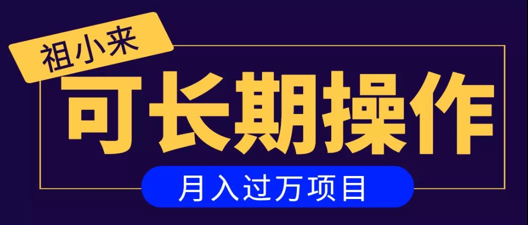亲测2个月,日入300+,一个可以长期操作的月入过万的简单项目-聚富社