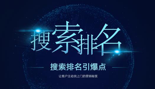 搜索排名引爆点:教你快速掌握各个搜索引擎排名算法,让客户主动找上你的秘笈-聚富社