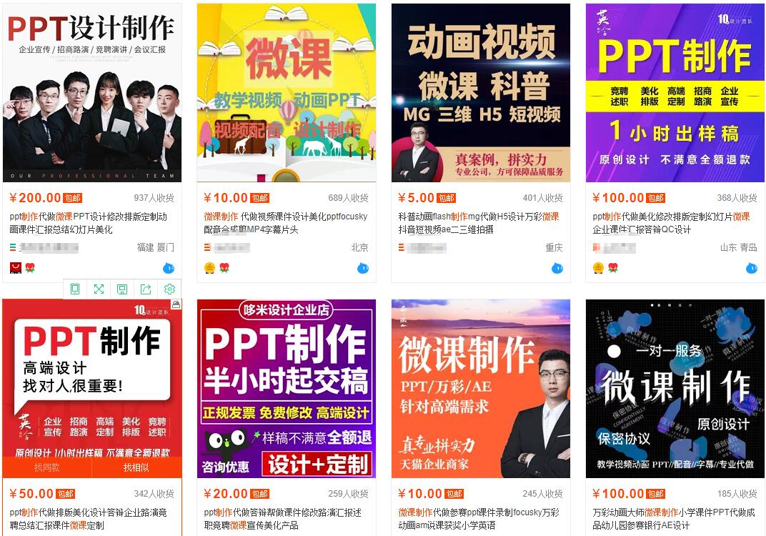 我操作了6年的微课代做项目,现在每年额外多赚4W-聚富社