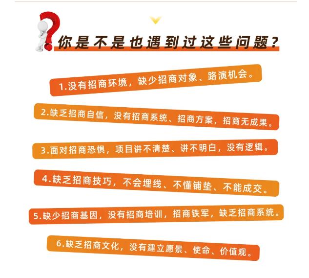 好课分享:王昕引爆招商,流量是一切生意的本质-聚富社
