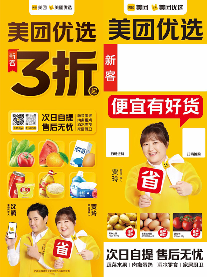 地推美团优选如何从0做到百万佣金,实现跨越式成长【实操干货】-聚富社