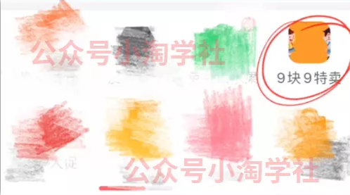 拼夕夕+咸鱼做无货源,每天稳定400+-聚富社