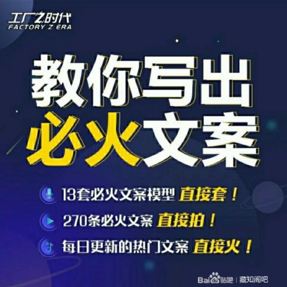 陈厂长:教你写必火文案，10节实操课让你变成专业文案高手-聚富社