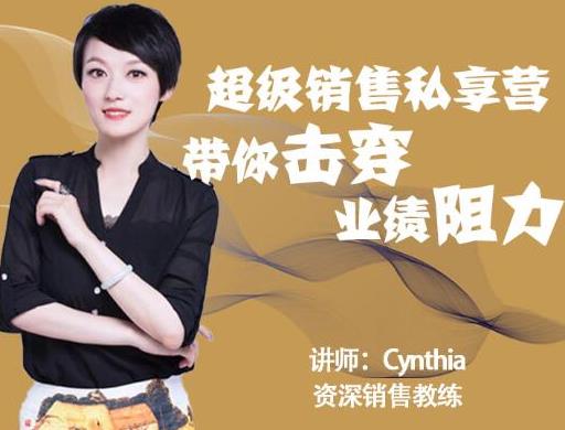 有料识堂·超级销售私享课,解密顶级销售的套路打法助你升级销冠-聚富社