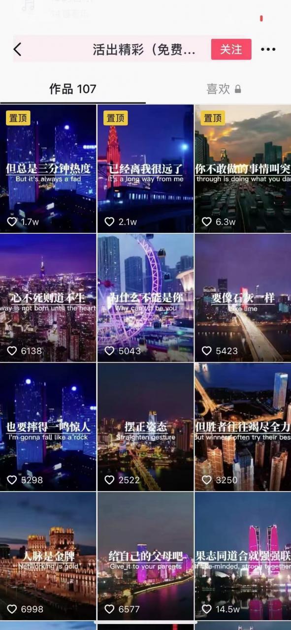 抖音励志语录制作教程+养号+搬运技巧,实操10分钟快速剪辑成品视频-聚富社
