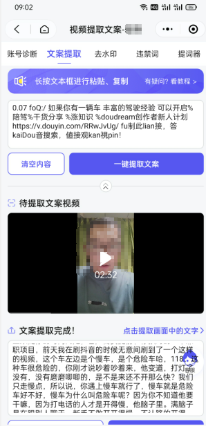 双向搬运赚钱, 我的实操分享-聚富社