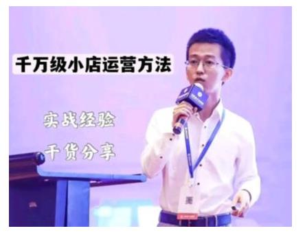 抖盟电商·月销千万级抖音小店运营课，让你轻松上手、快速选品轻松爆单-聚富社