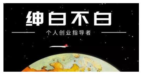 绅白不白·话费挂机,低保项目,月赚1000+以上全自动化收益-聚富社