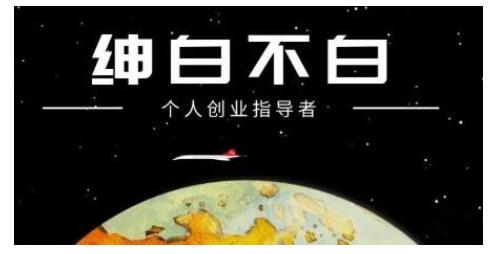 绅白不白·虎牙拉新短期小项目,拉单人奖励一人13-20块价值398元-聚富社