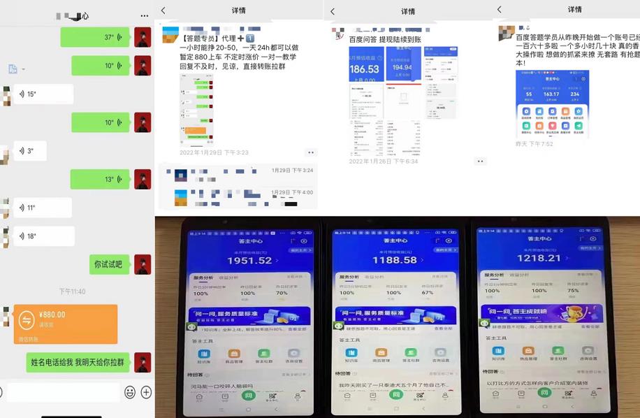 百度知道答‮项题‬目（附软件），外面收880‮一，‬个小时撸几十块，勤快‮来的-聚富社