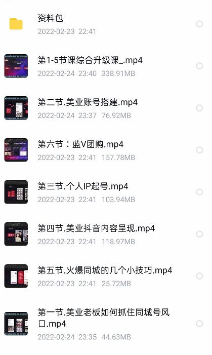 美探学院唐导如何从0-1打爆美业抖音同城号变现千万-聚富社