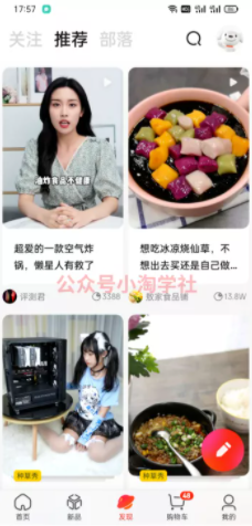 京东视频带货项目分享,发视频就能操作赚钱-聚富社