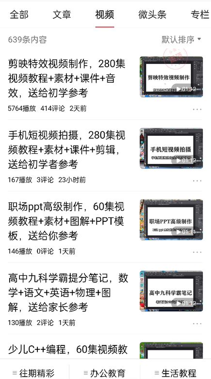免费送资源项目,实现广告私域双向收益-聚富社