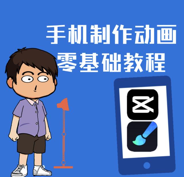 一部手机制作夫妻搞笑动画短视频教程,零基础也能快速上手-聚富社