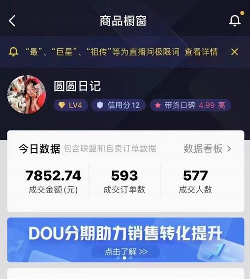 圆圆抖音好物分享实操课程,好物分享从0到1实操直播课,干货满满-聚富社