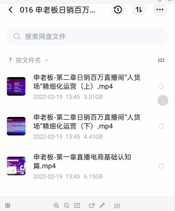 申老板直播带货运营，销百万直播间“人货场”精细化运营-聚富社