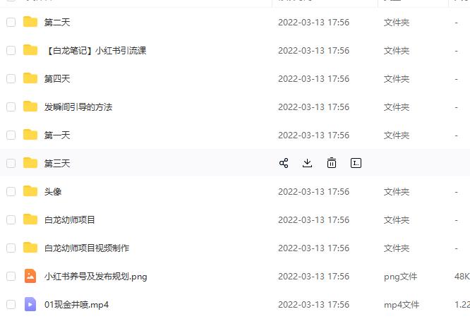 白龙·小红书幼师项目,长期且容易上手,一个月两三千-聚富社