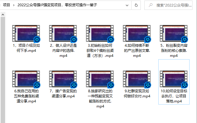 小淘原创:2022公众号强IP强变现项目,零投资可操作一辈子-聚富社