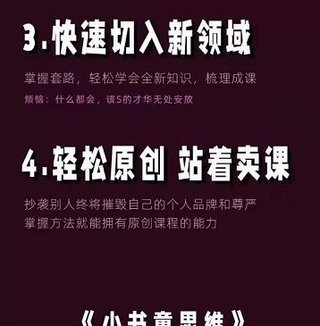 林雨《小书童思维课》:快速捕捉知识付费蓝海选题,造课抢占先机-聚富社