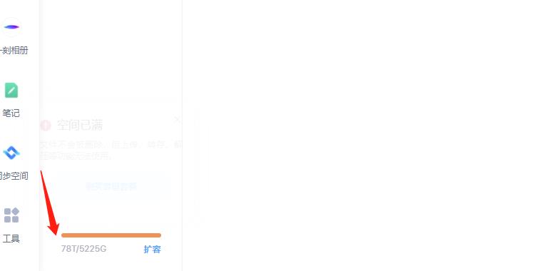 外面卖699的百度网盘无限扩容技术【可转售，可自用，无限制】-聚富社