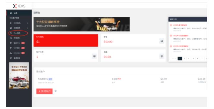最新IEXS撸美金项目,可无限撸50美金【详细视频教程】-聚富社