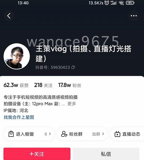 王策VLOG个人短视频经验分享课,教你拍摄视频,从发光,拍摄,软件,让你豁然开朗-聚富社