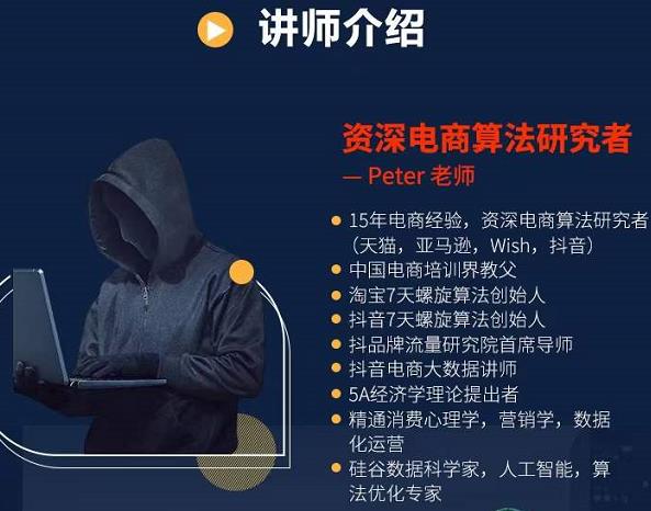 Peter短视频专栏:如何寻找视频素材.如何制作爆款视频.如何发布爆款视频-聚富社