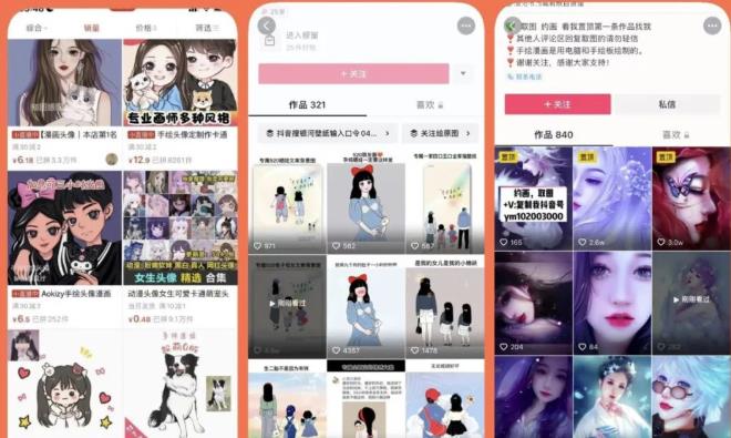 漫画头像短视频项目教程,可以批量起号,轻松月入过万(视频教程+软件)-聚富社