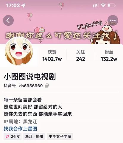 小图图说电视剧4个月100W粉丝:影视动漫解说类文案从0到1创作流程教学-聚富社
