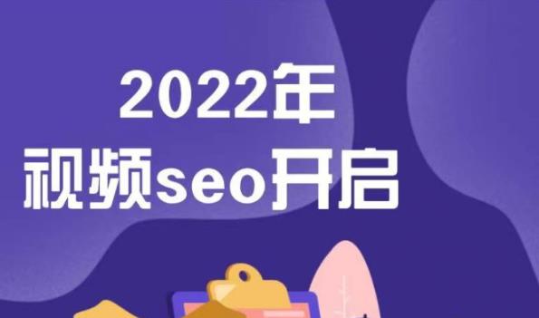 墨子学院2022年抖音seo关键词排名优化技术,三天学活抖音seo-聚富社