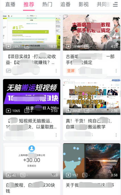 实操B站短视频引流，效果棒棒哒-聚富社