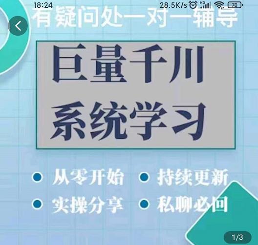 巨量千川图文账号起号、账户维护、技巧实操经验总结与分享-聚富社