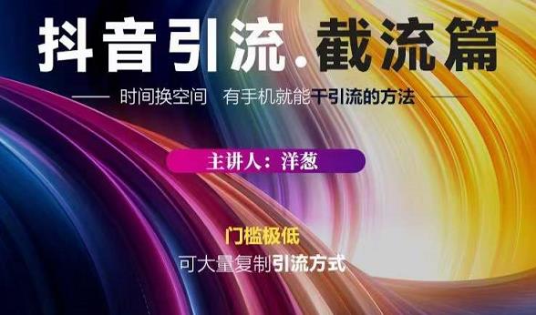 蟹友会·抖音评论区直播间截流,有手+手机就能干,超级简单的引流方式-聚富社