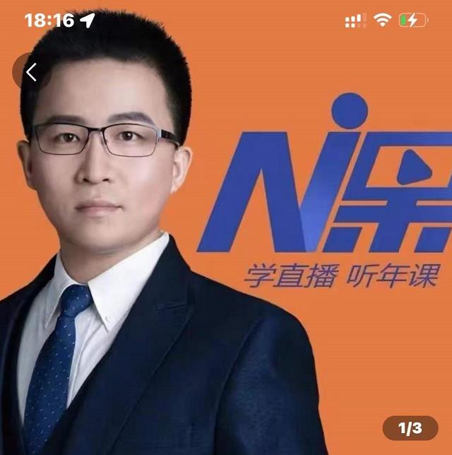 2022视能会点金手丰年,抖音直播课程系列课全套 价值16800元-聚富社