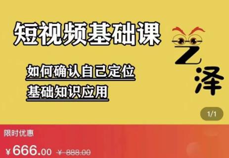 艺泽影视·影视解说,系统学习解说,学习文案,剪辑,全平台运营-聚富社